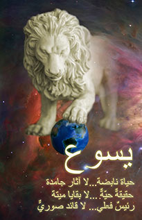 ar_yesu_real.jpg jesuslifetogether.com