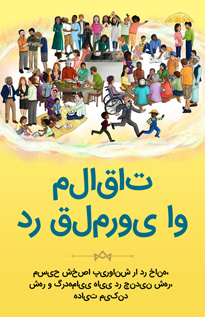 fa_prs_meetings_in_his_kingdom.jpg jesuslifetogether.com