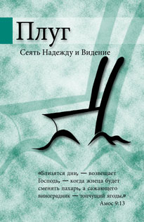 ru_plug.jpg jesuslifetogether.com