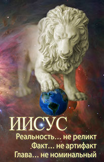 ru_real_not_relic.jpg jesuslifetogether.com