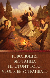 ru_revolyutsiya.jpg jesuslifetogether.com