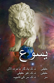 urd_real.jpg jesuslifetogether.com