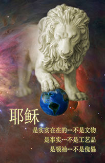 zh_yesu.jpg jesuslifetogether.com